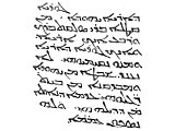 Syriac Version at Gen 49.9,10.
